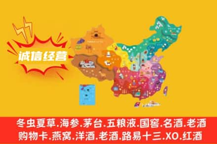 双鸭山名酒回收服务区域.jpg