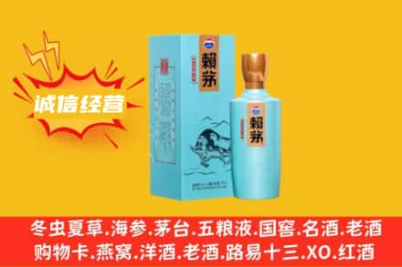 双鸭山回收赖茅
