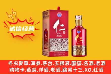 双鸭山回收仁酒