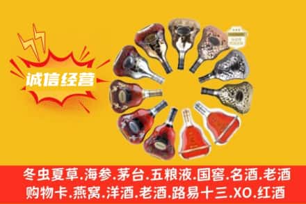 双鸭山求购回收XO洋酒
