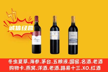 双鸭山回收拉菲红酒